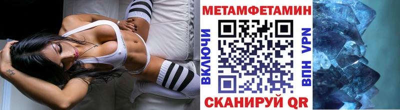 Метамфетамин Methamphetamine  Горбатов 
